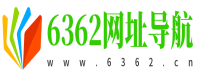 6362网址导航