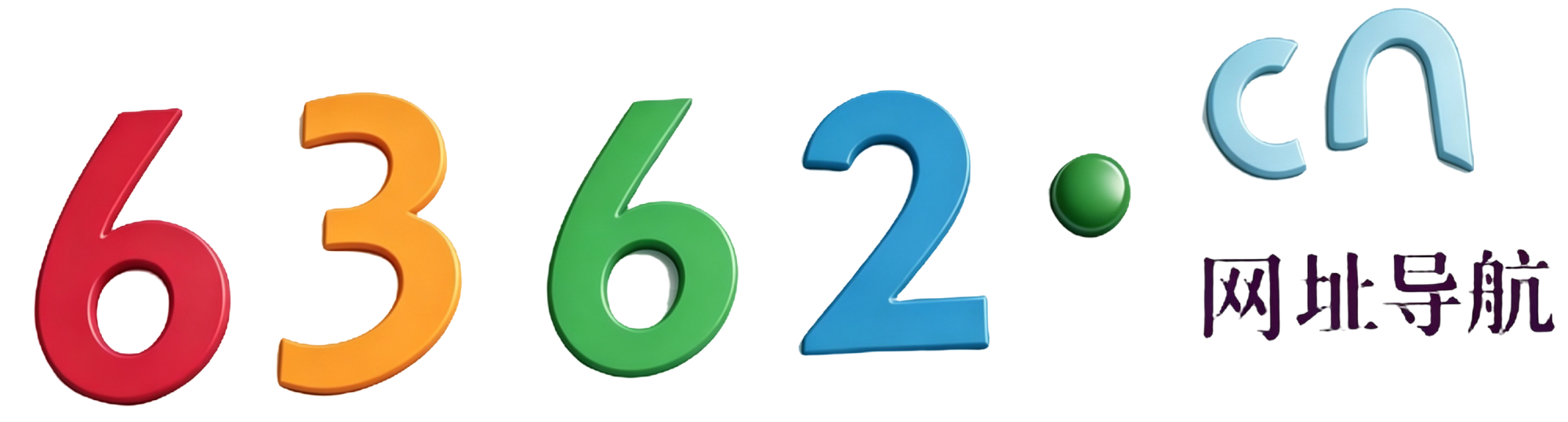 6362网址导航
