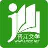 晋江文学城
