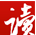 网易云阅读